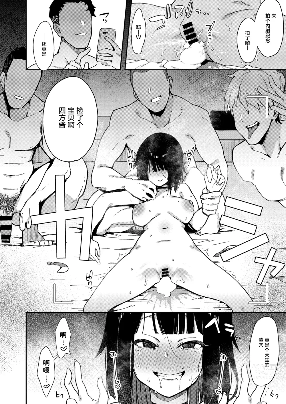 Page 109 of doujinshi Chouko I-V