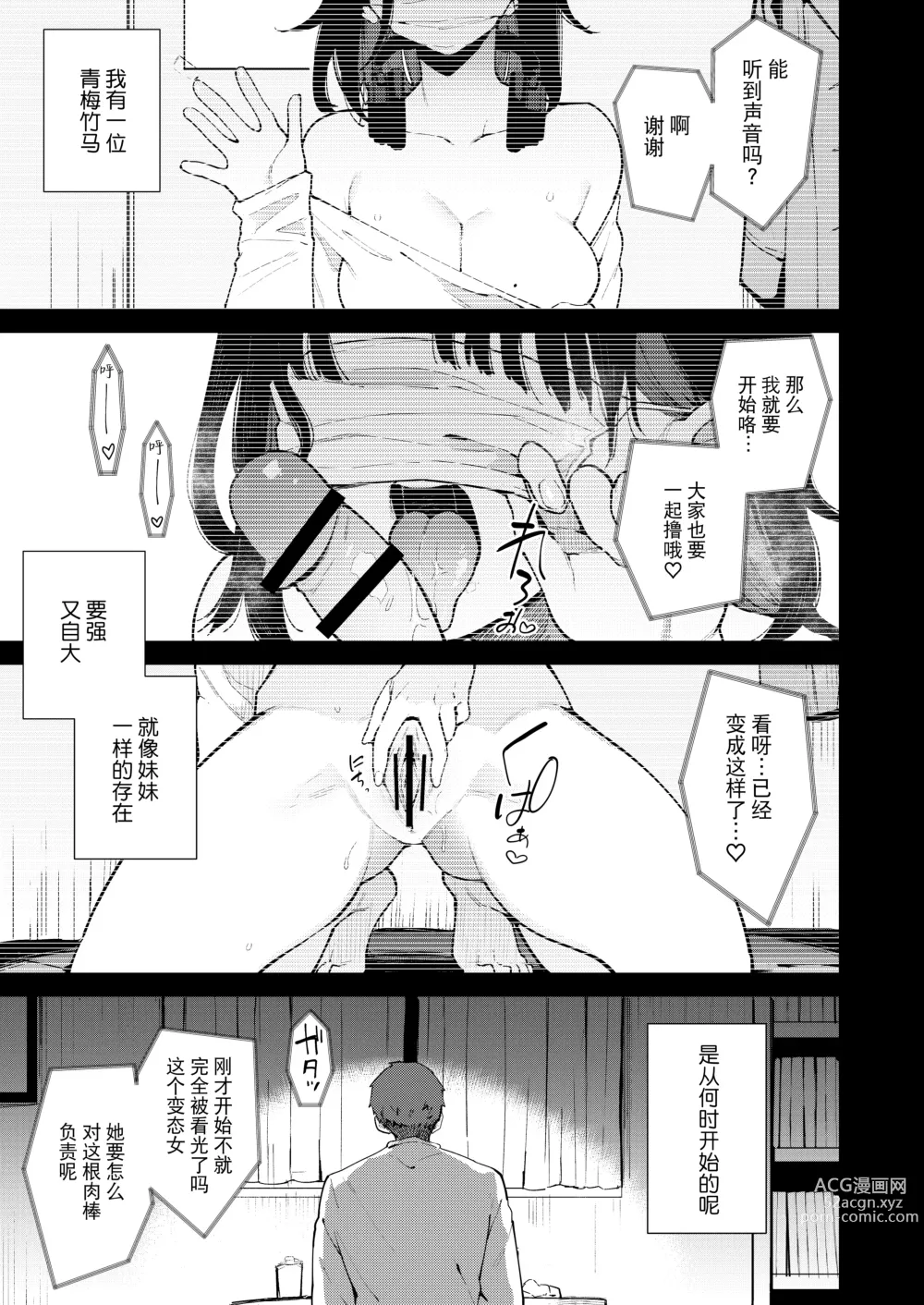 Page 147 of doujinshi Chouko I-V