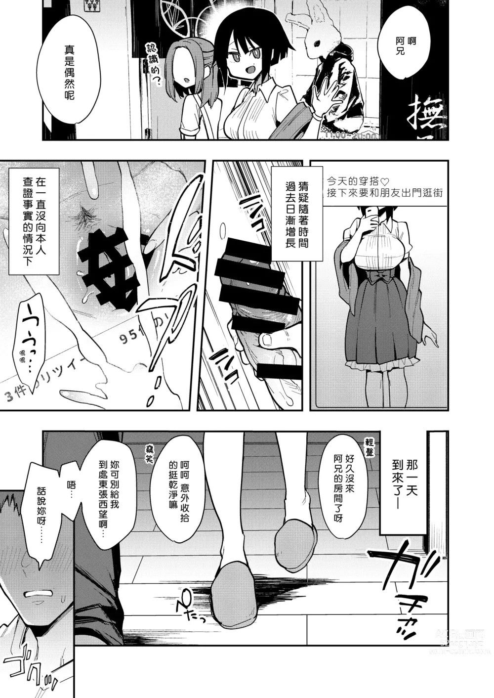 Page 47 of doujinshi Chouko I-V