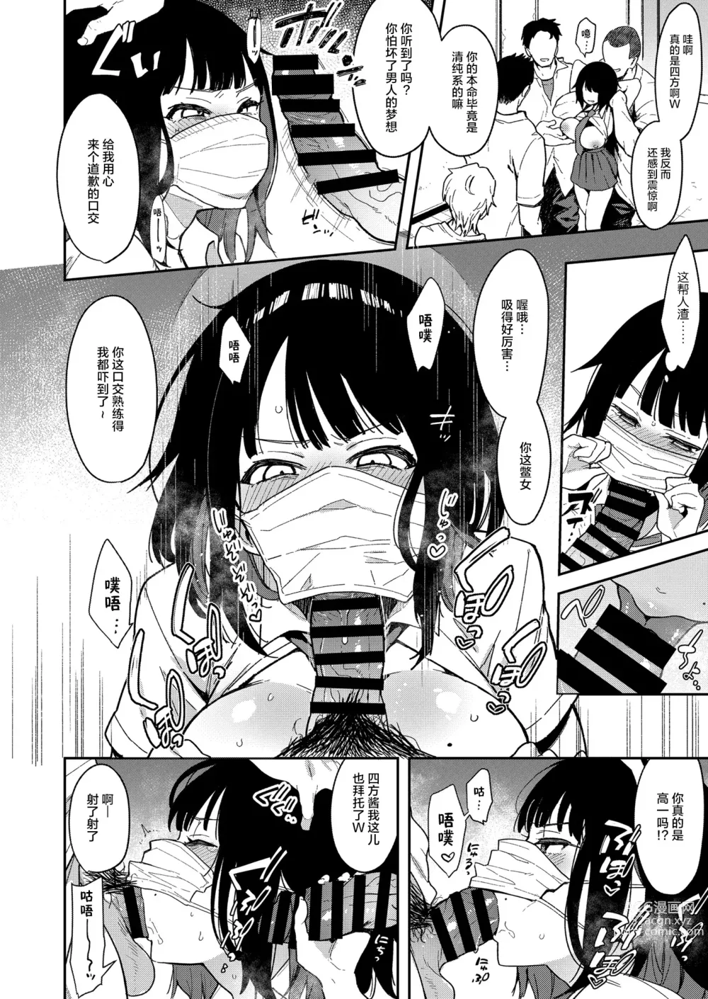 Page 81 of doujinshi Chouko I-V