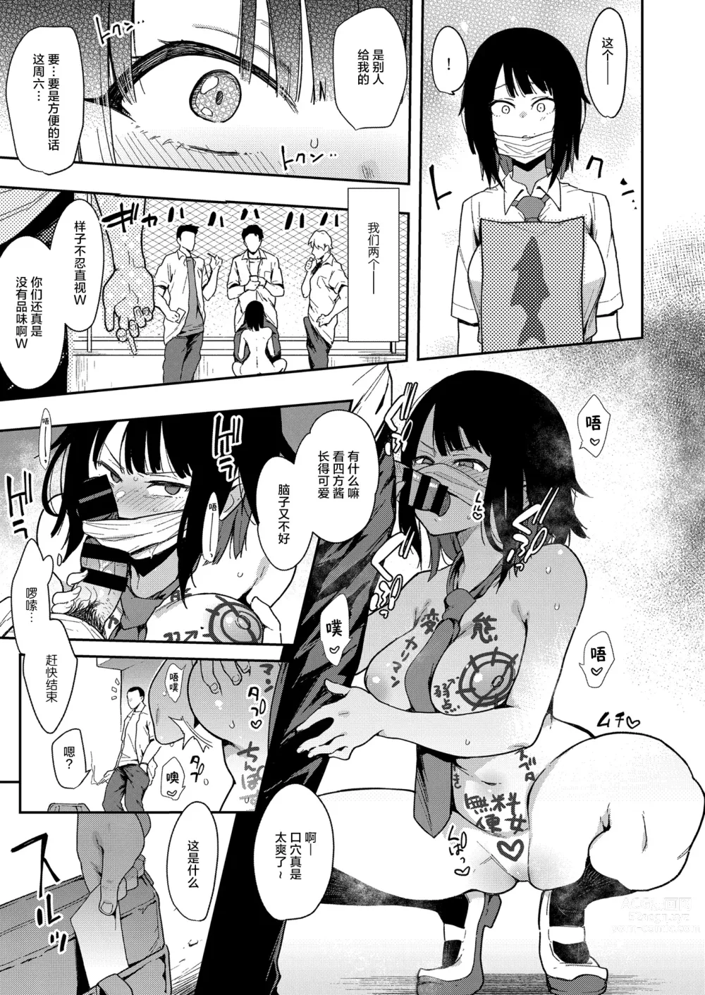 Page 86 of doujinshi Chouko I-V