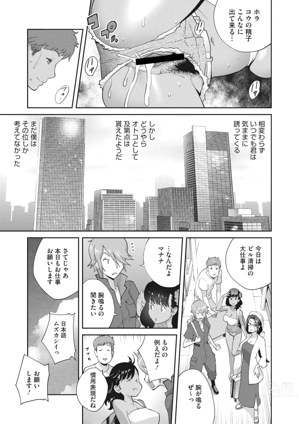 Page 114 of manga COMIC Megastore Vol. 7