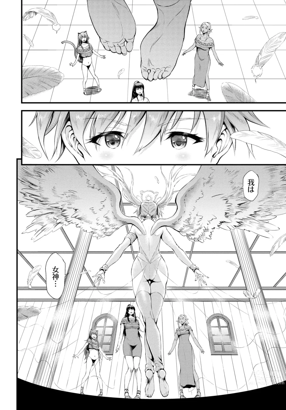 Page 261 of manga COMIC BAVEL 2023-12