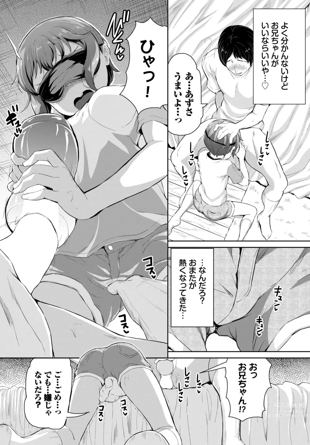 Page 312 of manga COMIC BAVEL 2023-12