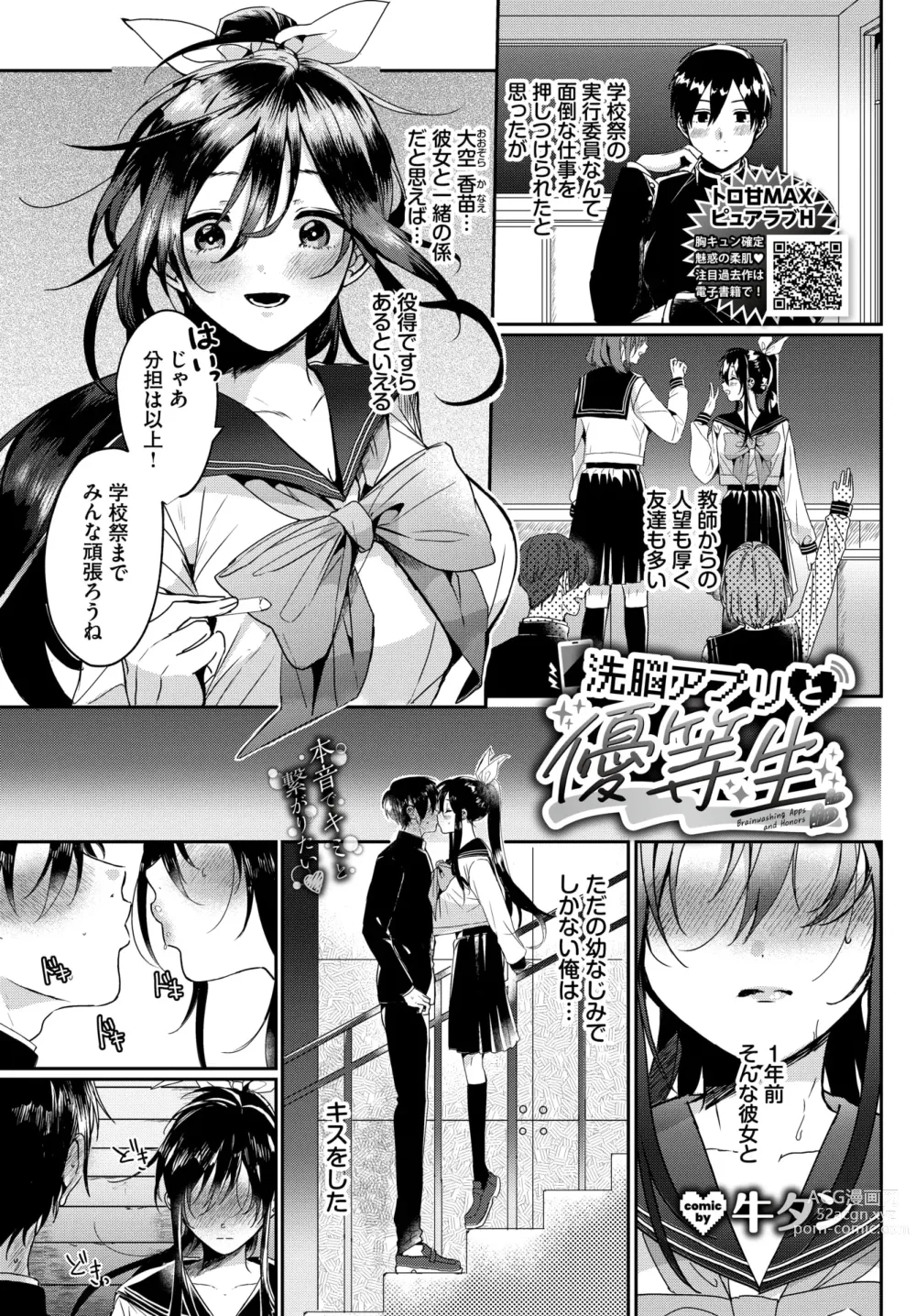 Page 392 of manga COMIC BAVEL 2023-12