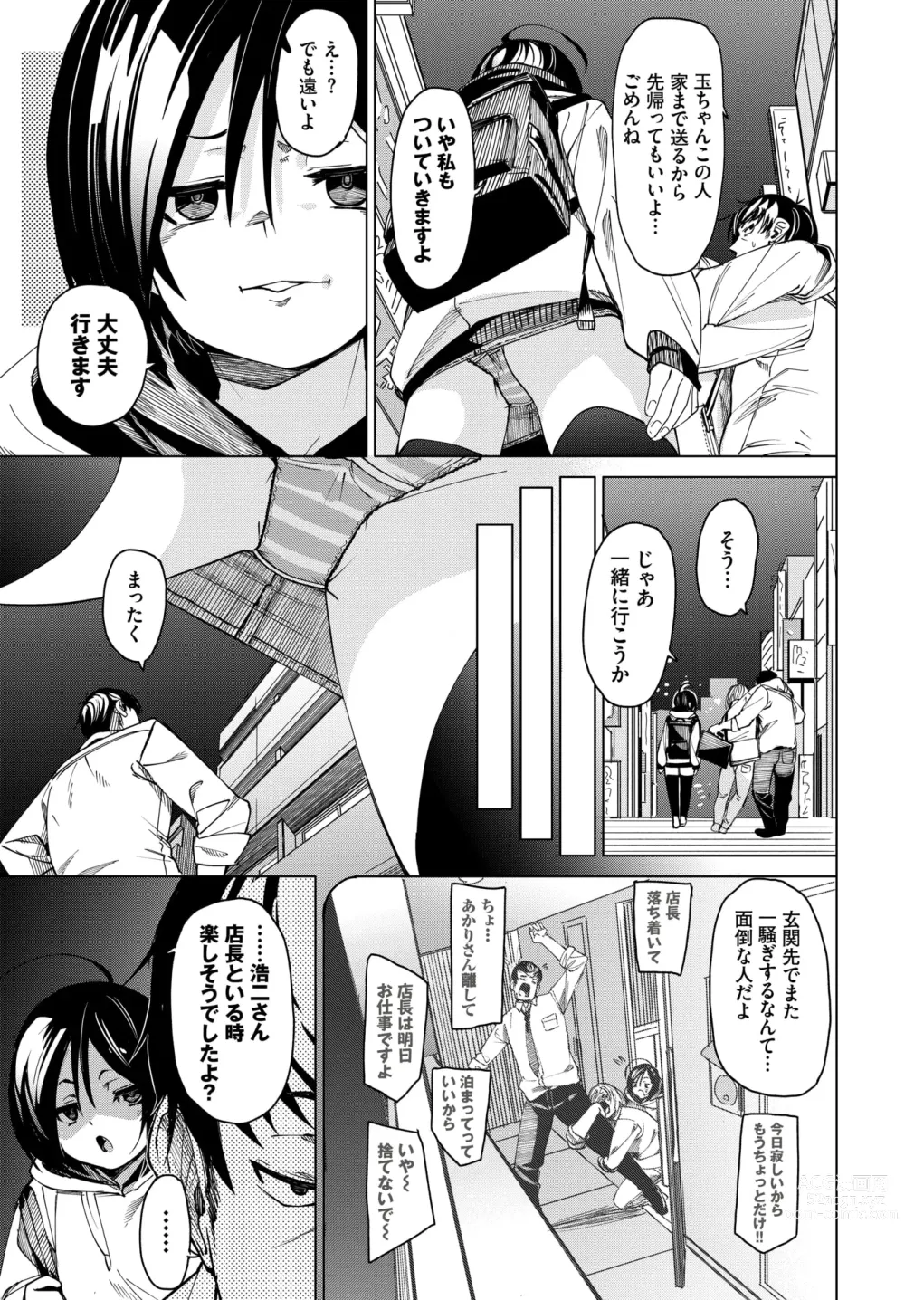 Page 42 of manga COMIC BAVEL 2023-12