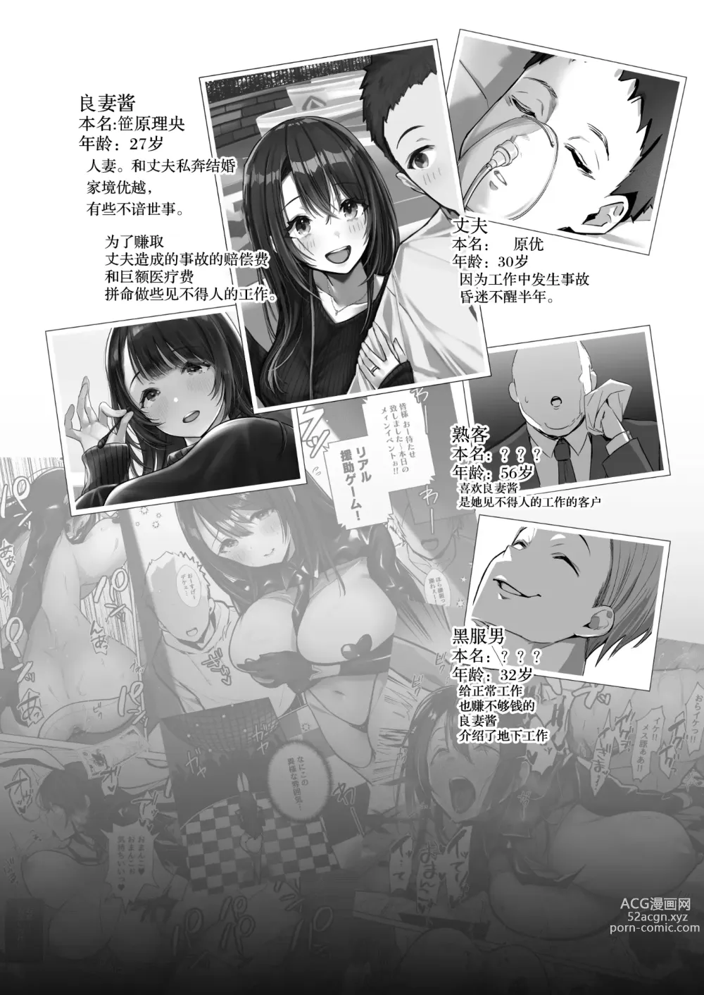 Page 3 of doujinshi Ryousai-chan Ge