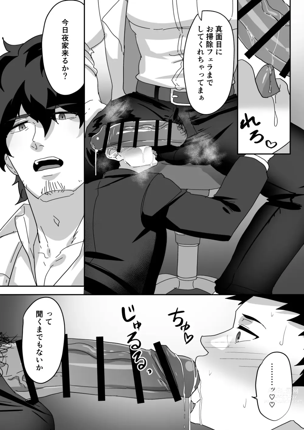 Page 11 of doujinshi BLACK AND WHITE 1 - 16