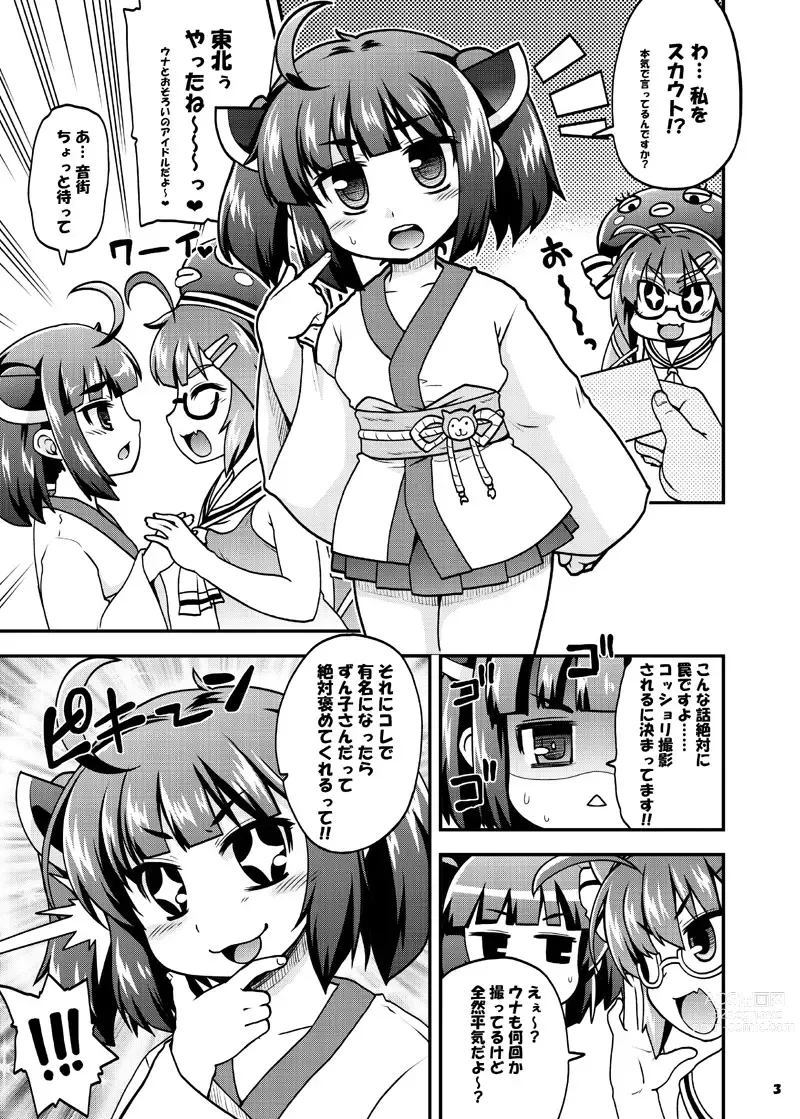 Page 241 of imageset una otomachi