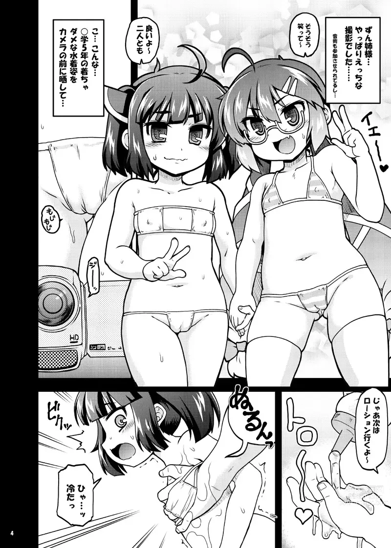 Page 242 of imageset una otomachi