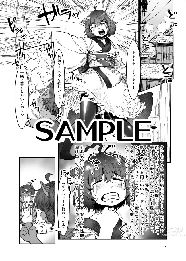 Page 388 of imageset una otomachi