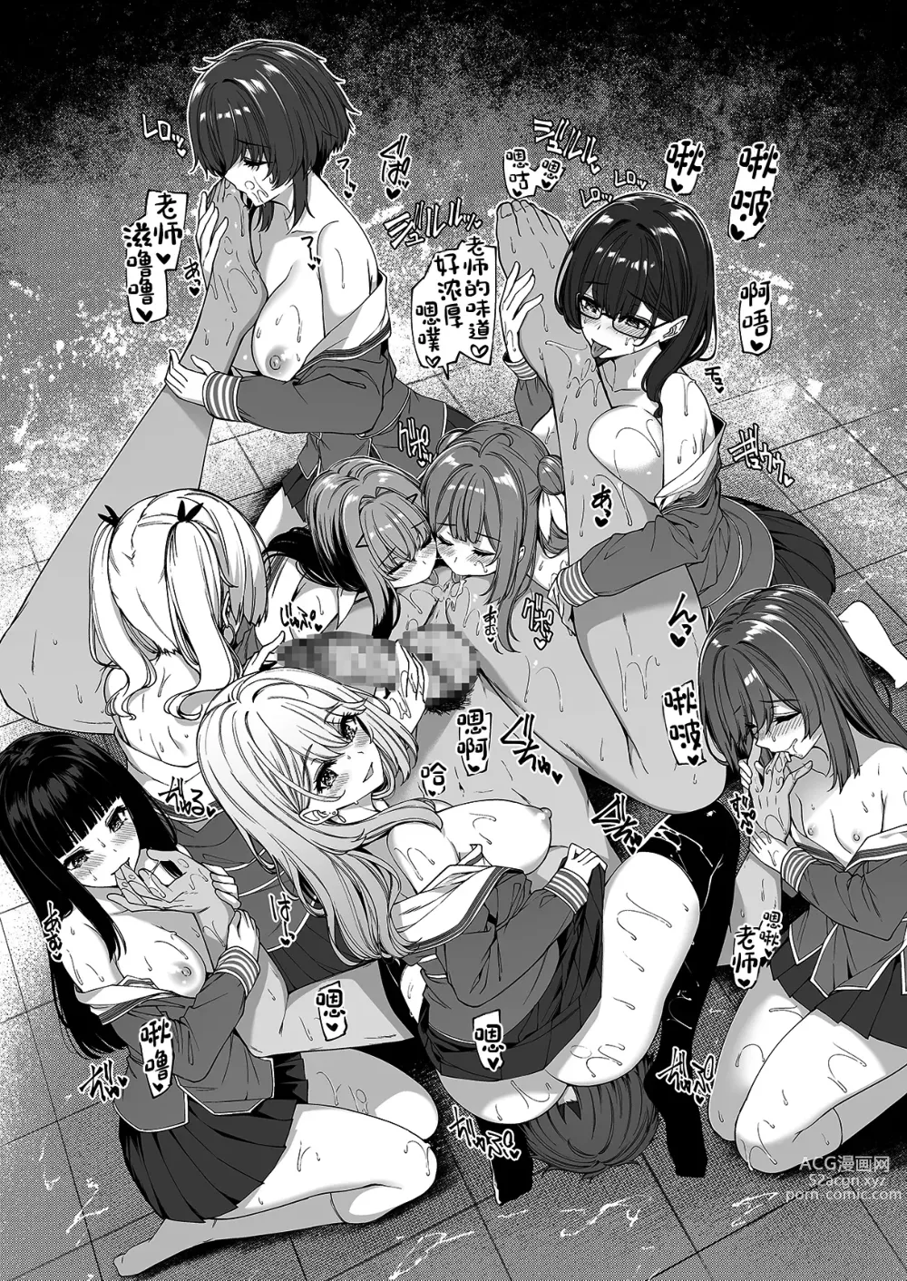 Page 43 of doujinshi Gyakuten Sekai no Fuzoku Gakuen