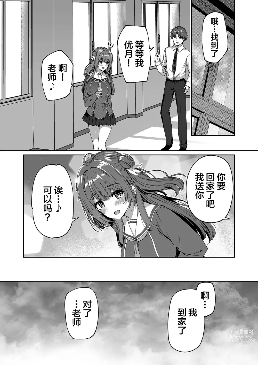 Page 45 of doujinshi Gyakuten Sekai no Fuzoku Gakuen