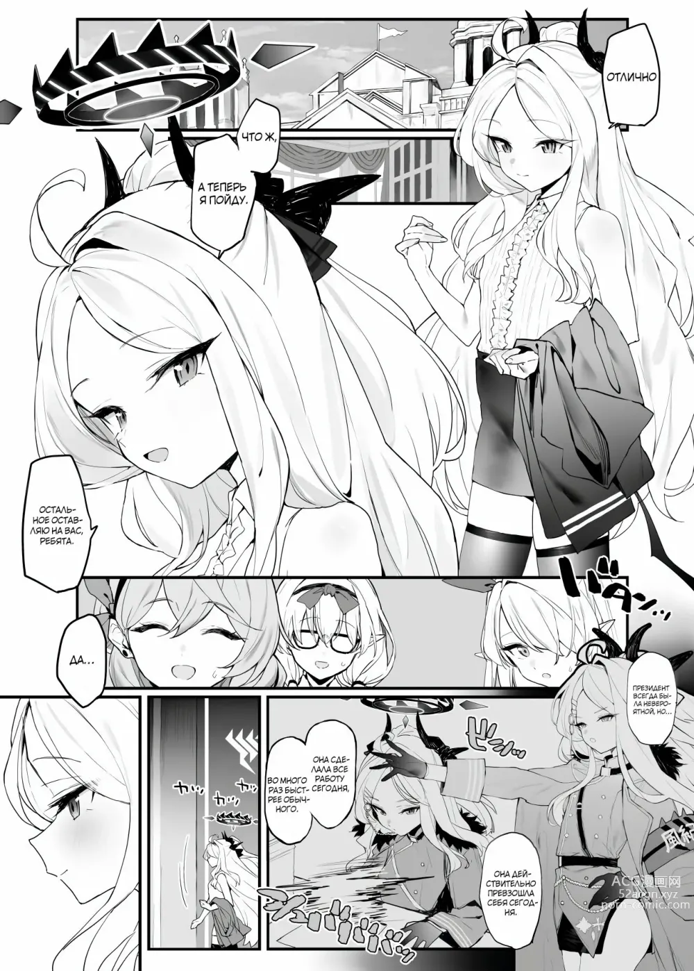 Page 2 of doujinshi Книга о флирте с Хиной-Тян