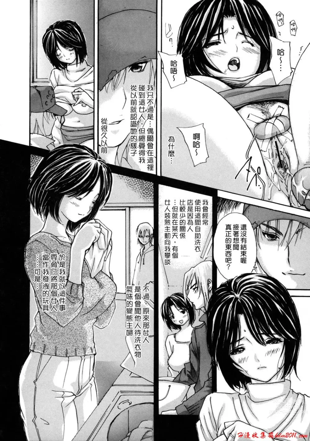 Page 110 of manga [MGジョー][Breastfeeding ~Hahachichi~] (Breastfeeding)