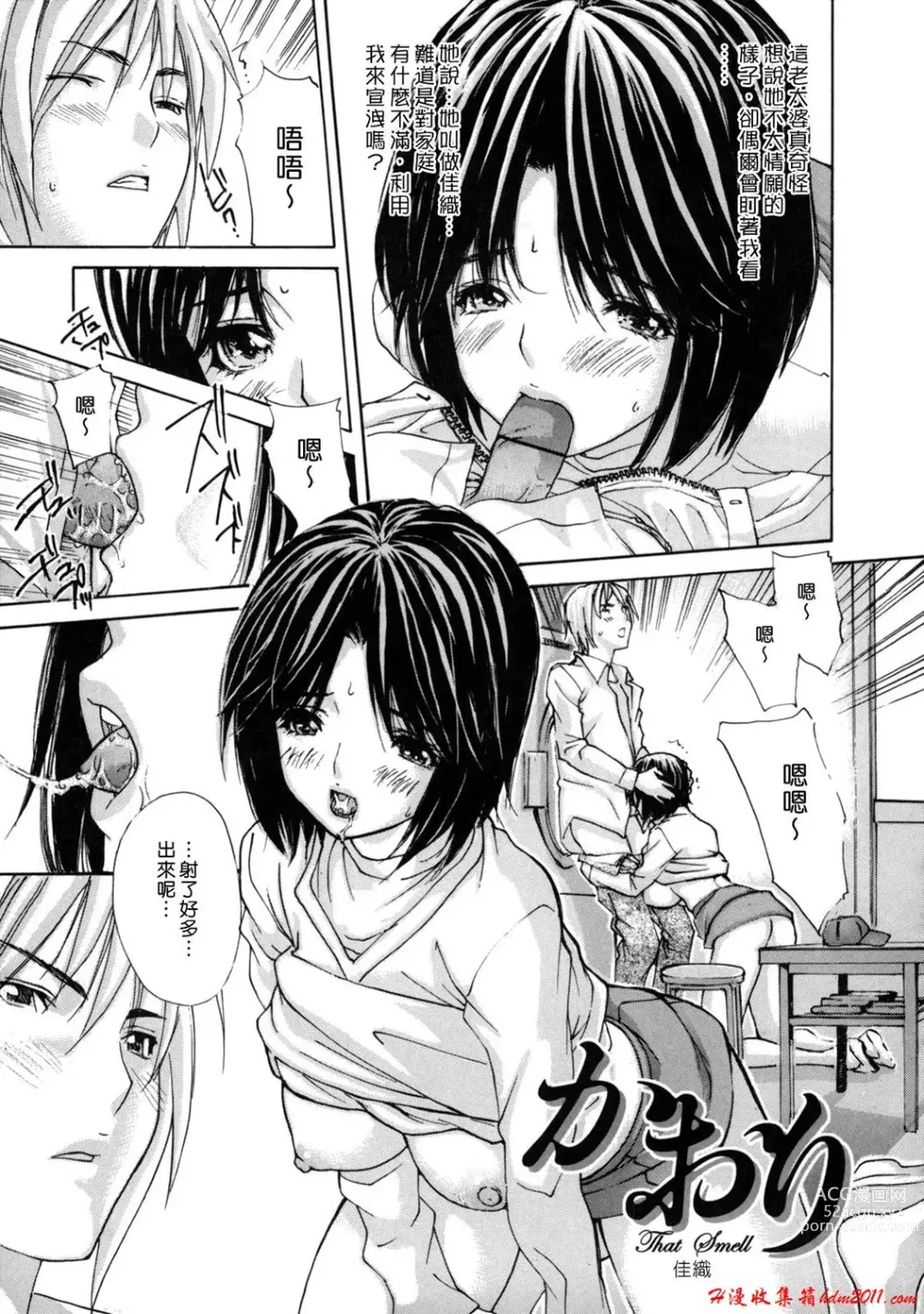 Page 111 of manga [MGジョー][Breastfeeding ~Hahachichi~] (Breastfeeding)