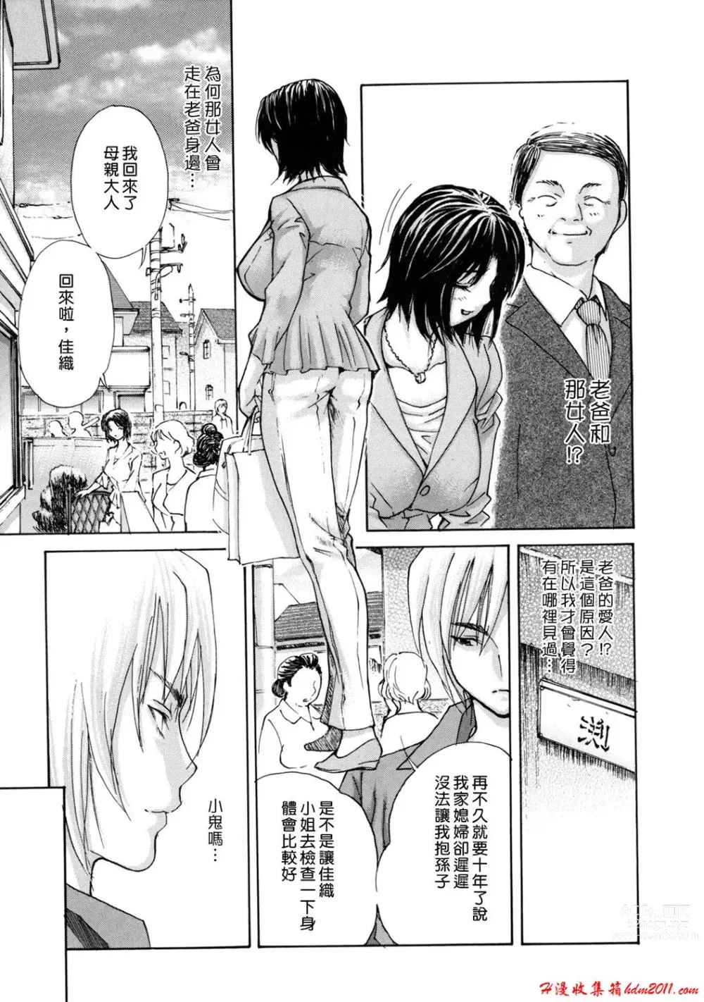 Page 113 of manga [MGジョー][Breastfeeding ~Hahachichi~] (Breastfeeding)