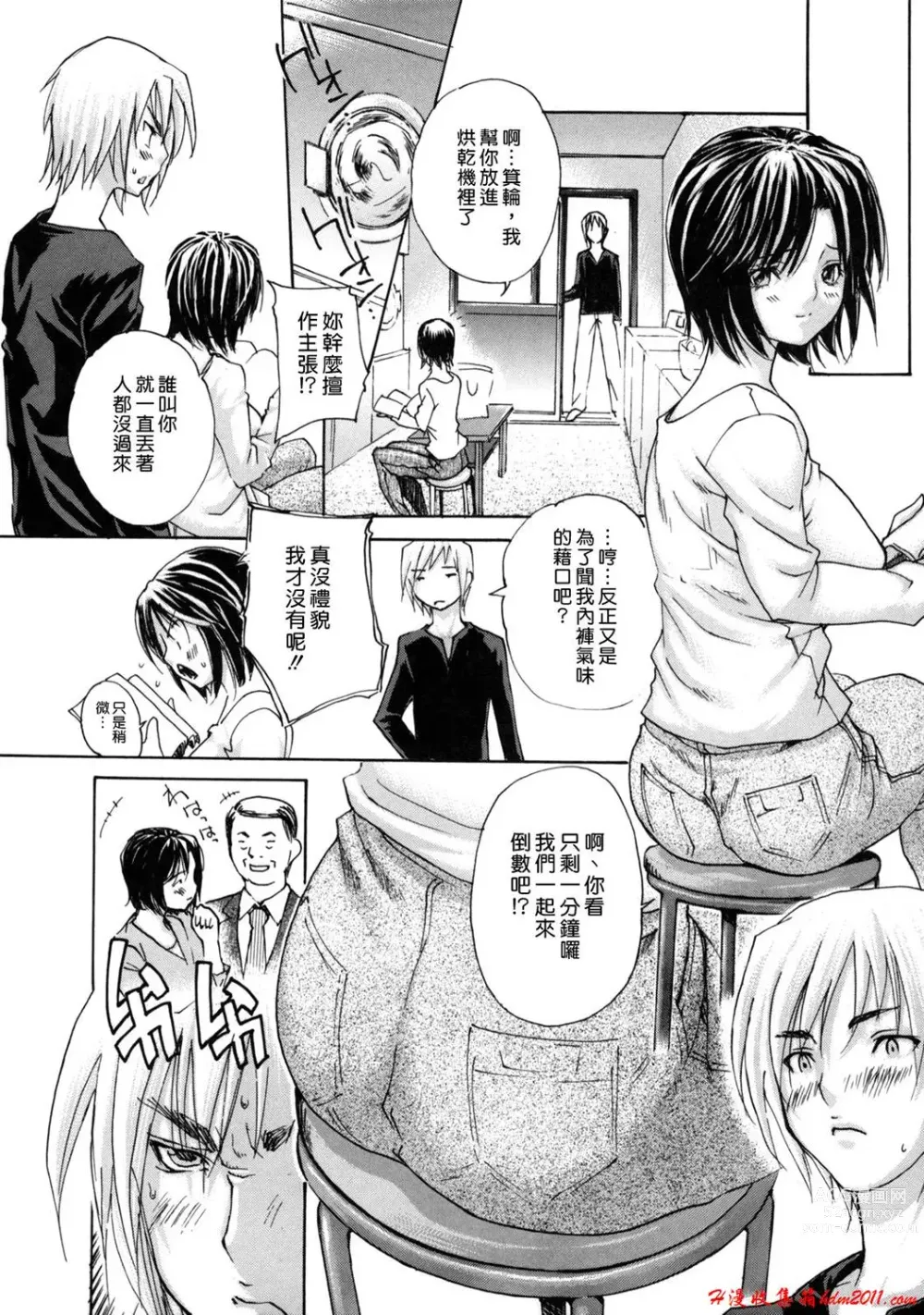 Page 114 of manga [MGジョー][Breastfeeding ~Hahachichi~] (Breastfeeding)