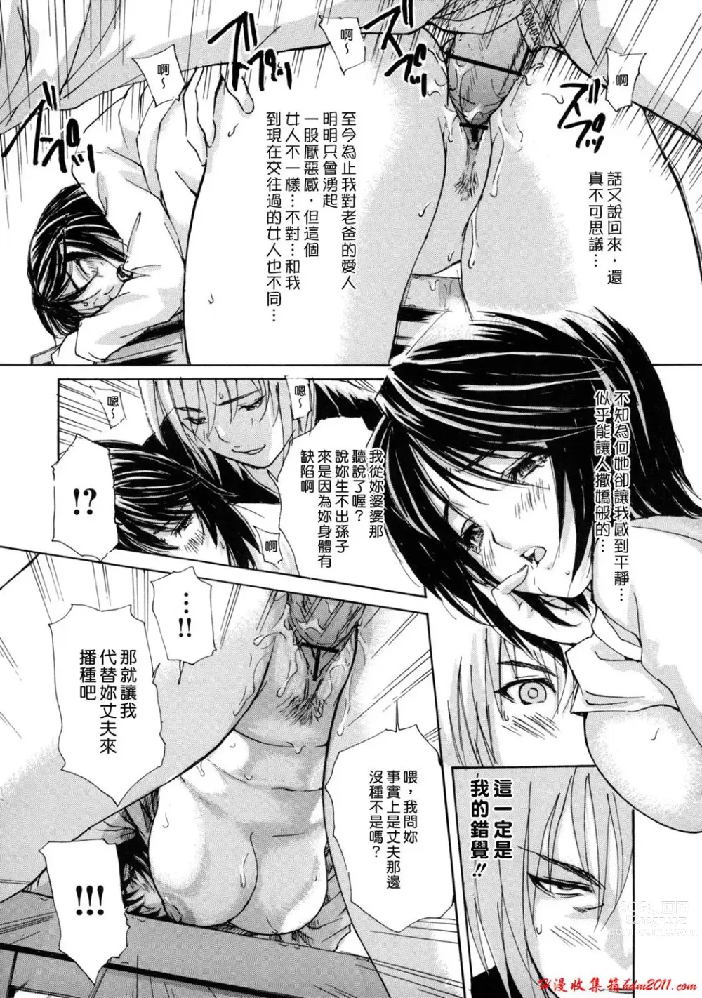 Page 121 of manga [MGジョー][Breastfeeding ~Hahachichi~] (Breastfeeding)