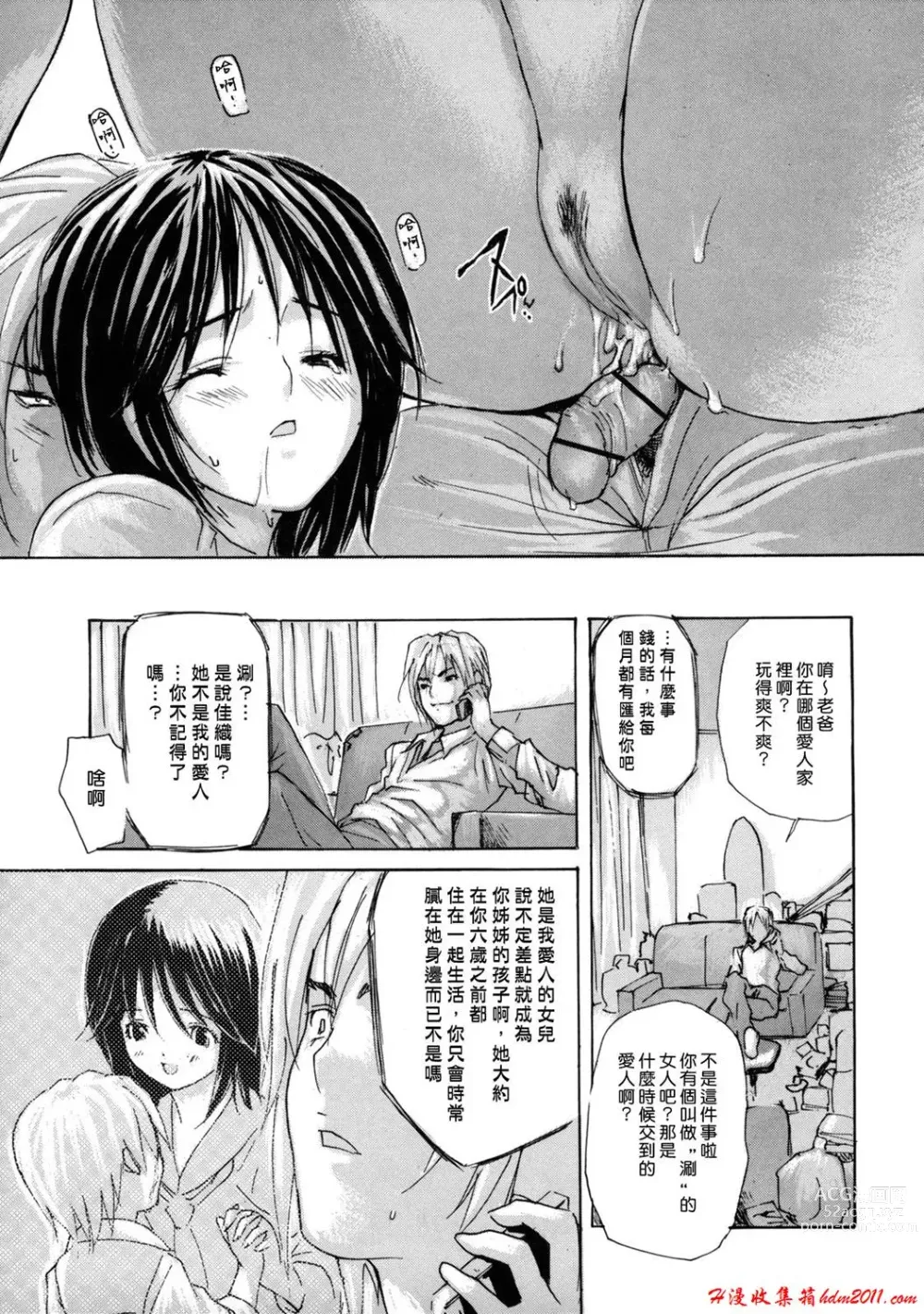 Page 123 of manga [MGジョー][Breastfeeding ~Hahachichi~] (Breastfeeding)