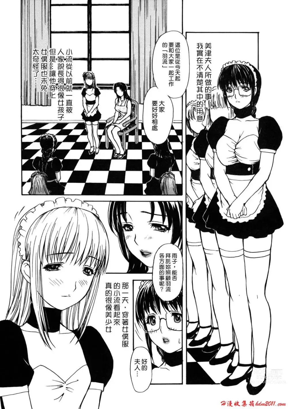 Page 125 of manga [MGジョー][Breastfeeding ~Hahachichi~] (Breastfeeding)