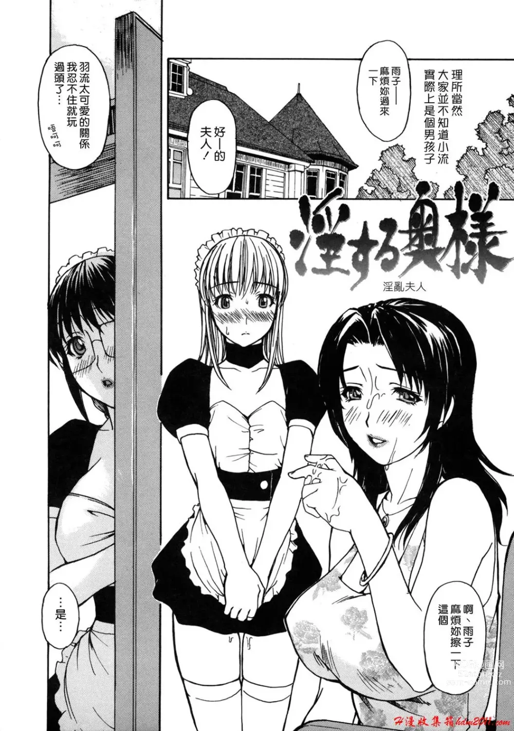 Page 126 of manga [MGジョー][Breastfeeding ~Hahachichi~] (Breastfeeding)