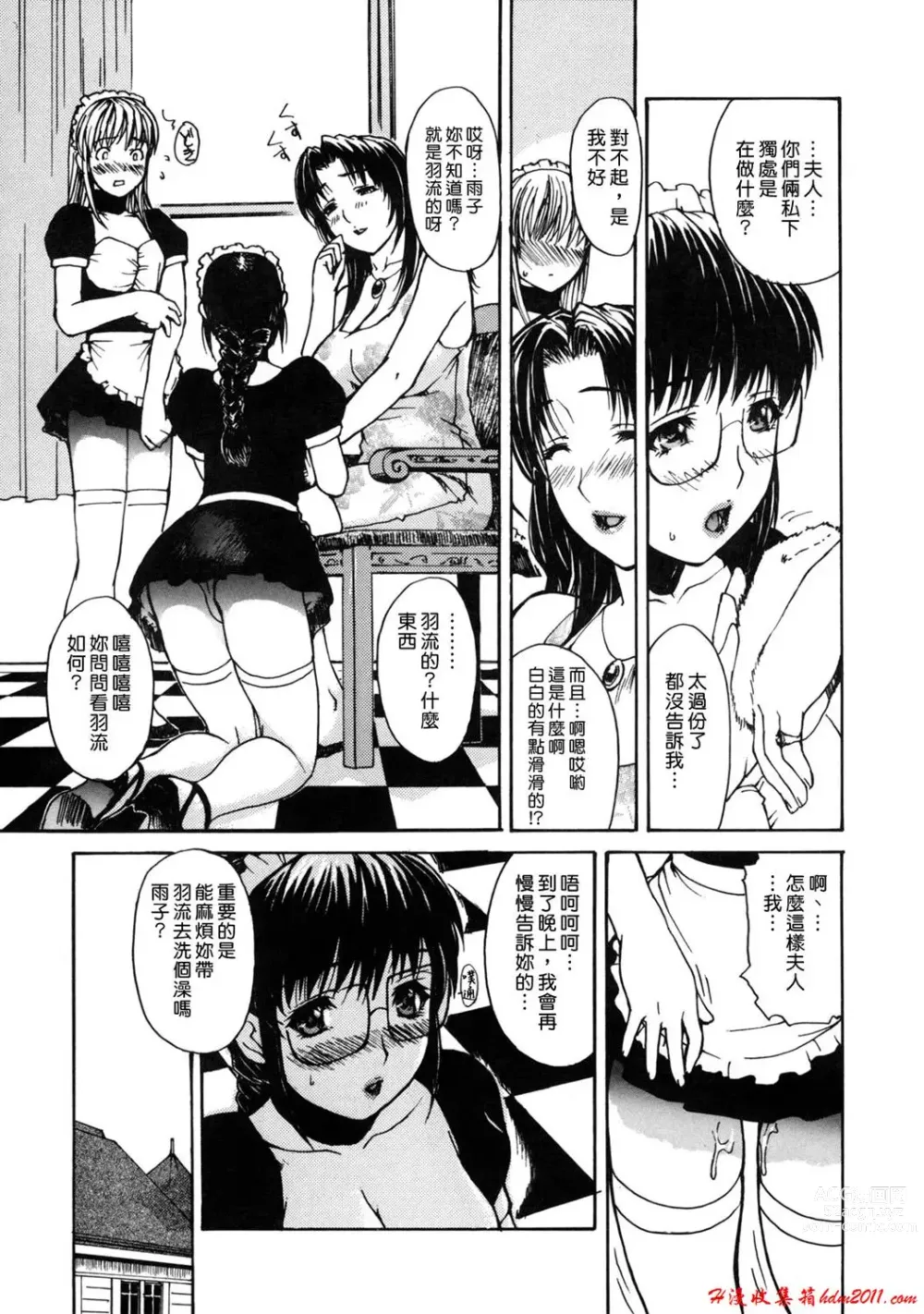 Page 127 of manga [MGジョー][Breastfeeding ~Hahachichi~] (Breastfeeding)