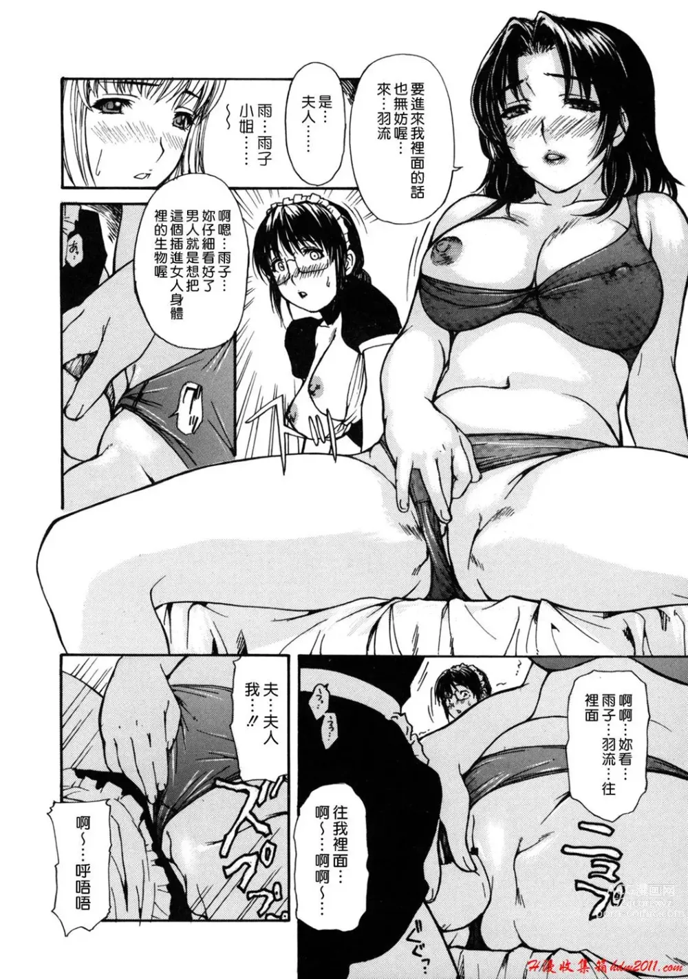 Page 132 of manga [MGジョー][Breastfeeding ~Hahachichi~] (Breastfeeding)