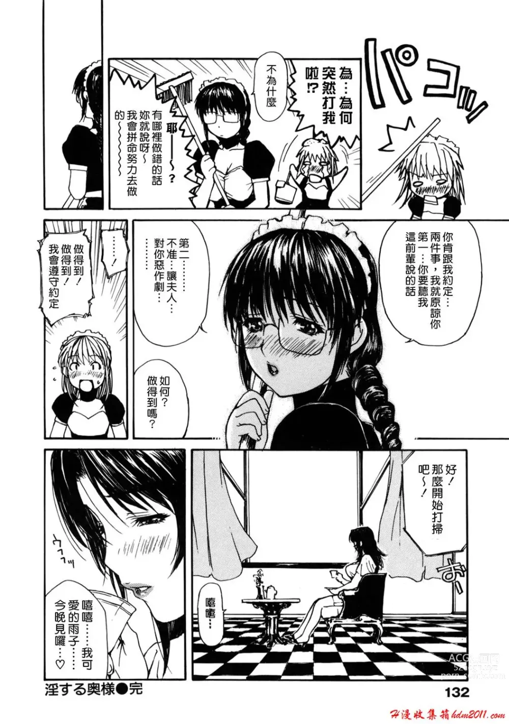 Page 140 of manga [MGジョー][Breastfeeding ~Hahachichi~] (Breastfeeding)