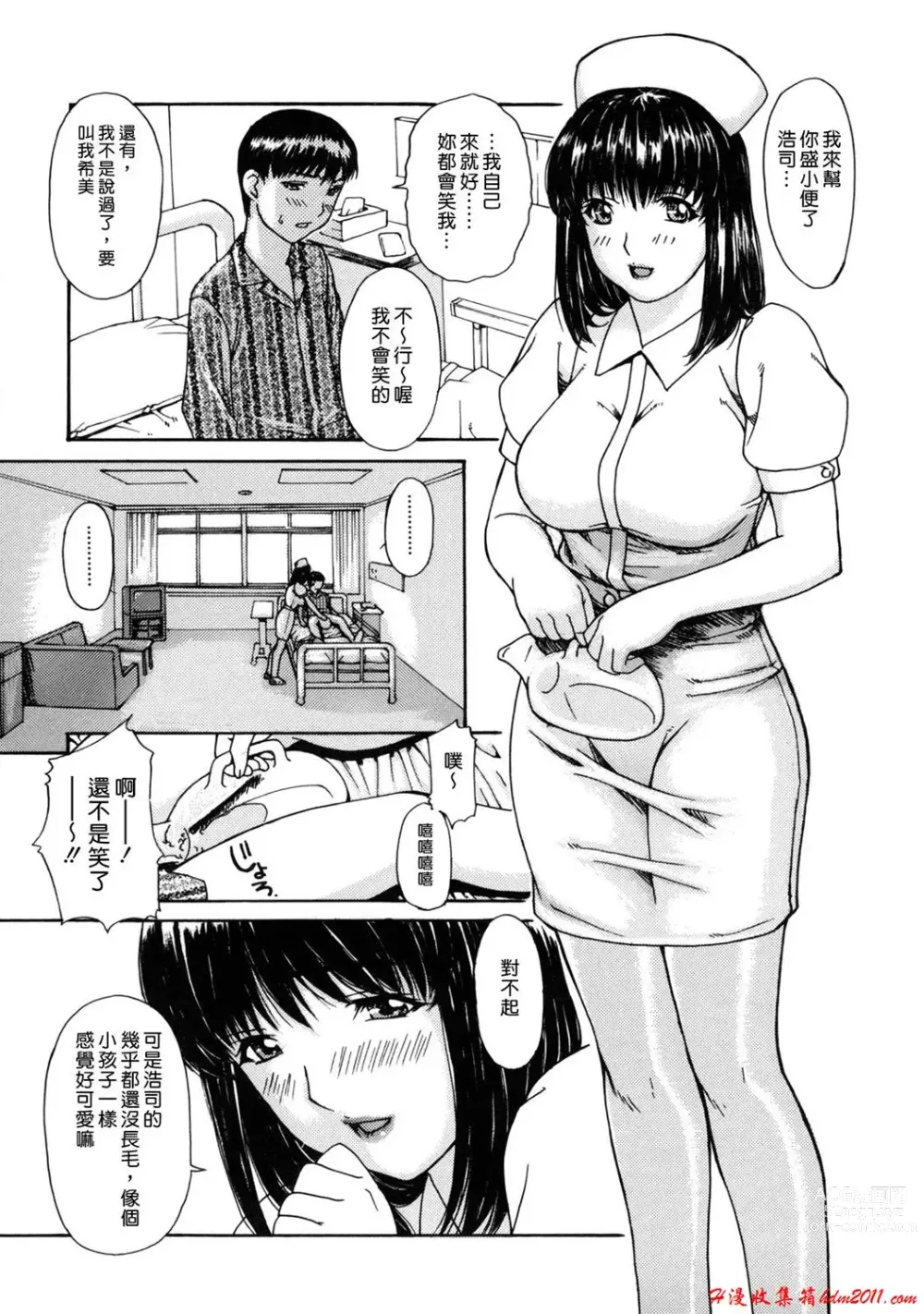 Page 141 of manga [MGジョー][Breastfeeding ~Hahachichi~] (Breastfeeding)