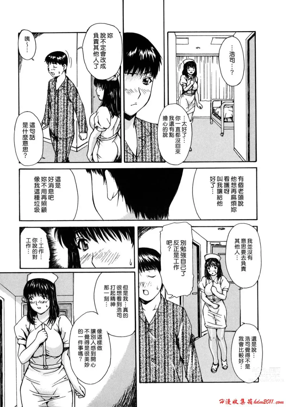 Page 147 of manga [MGジョー][Breastfeeding ~Hahachichi~] (Breastfeeding)