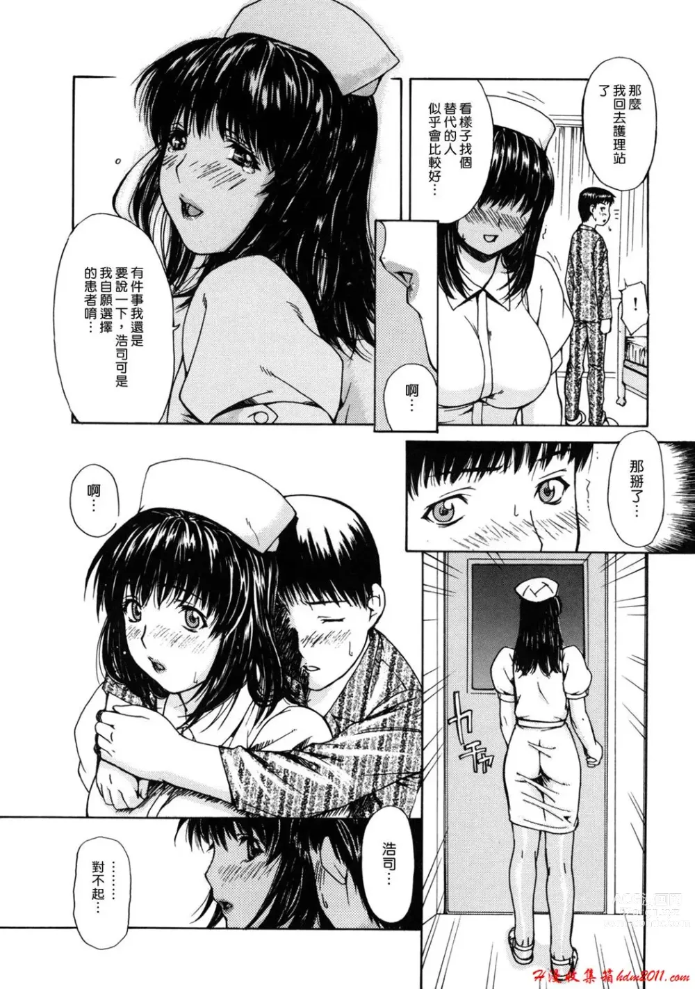 Page 148 of manga [MGジョー][Breastfeeding ~Hahachichi~] (Breastfeeding)