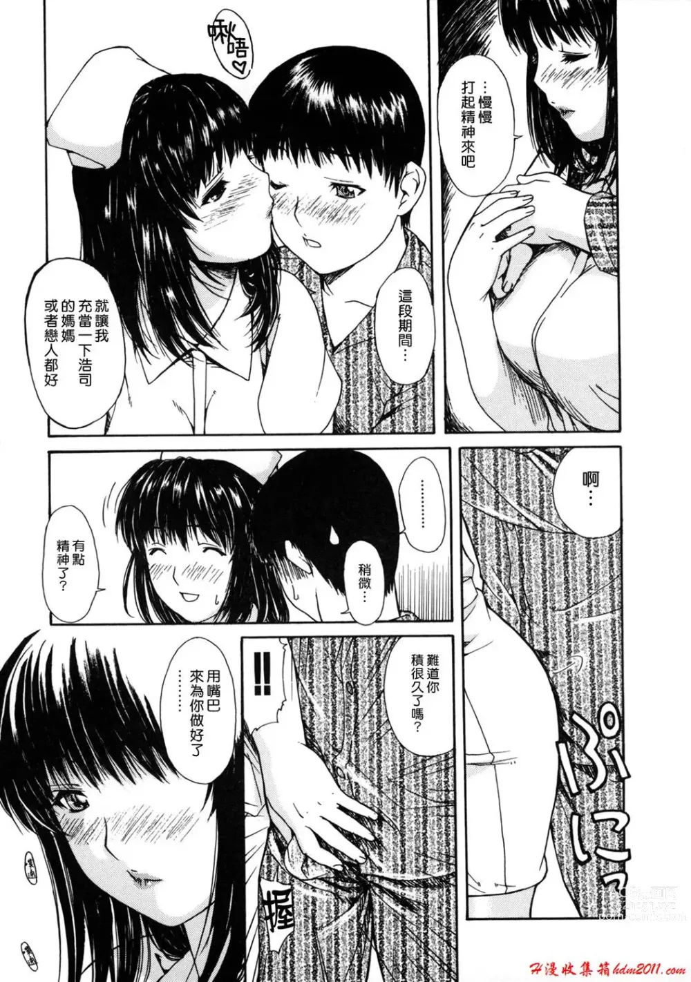 Page 149 of manga [MGジョー][Breastfeeding ~Hahachichi~] (Breastfeeding)