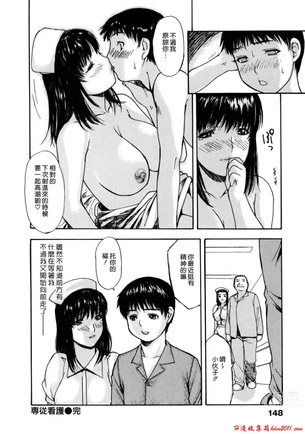 Page 156 of manga [MGジョー][Breastfeeding ~Hahachichi~] (Breastfeeding)