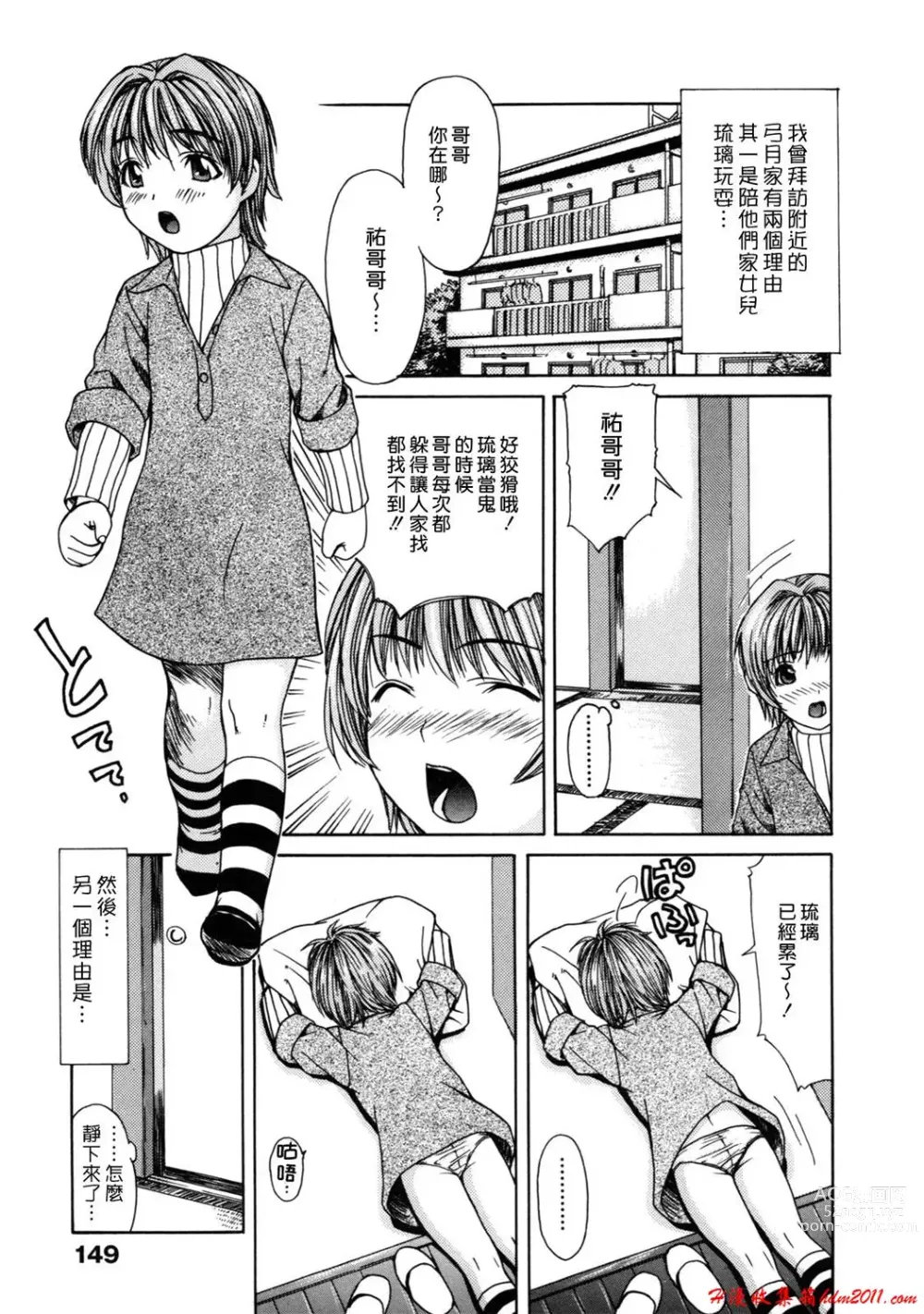 Page 157 of manga [MGジョー][Breastfeeding ~Hahachichi~] (Breastfeeding)