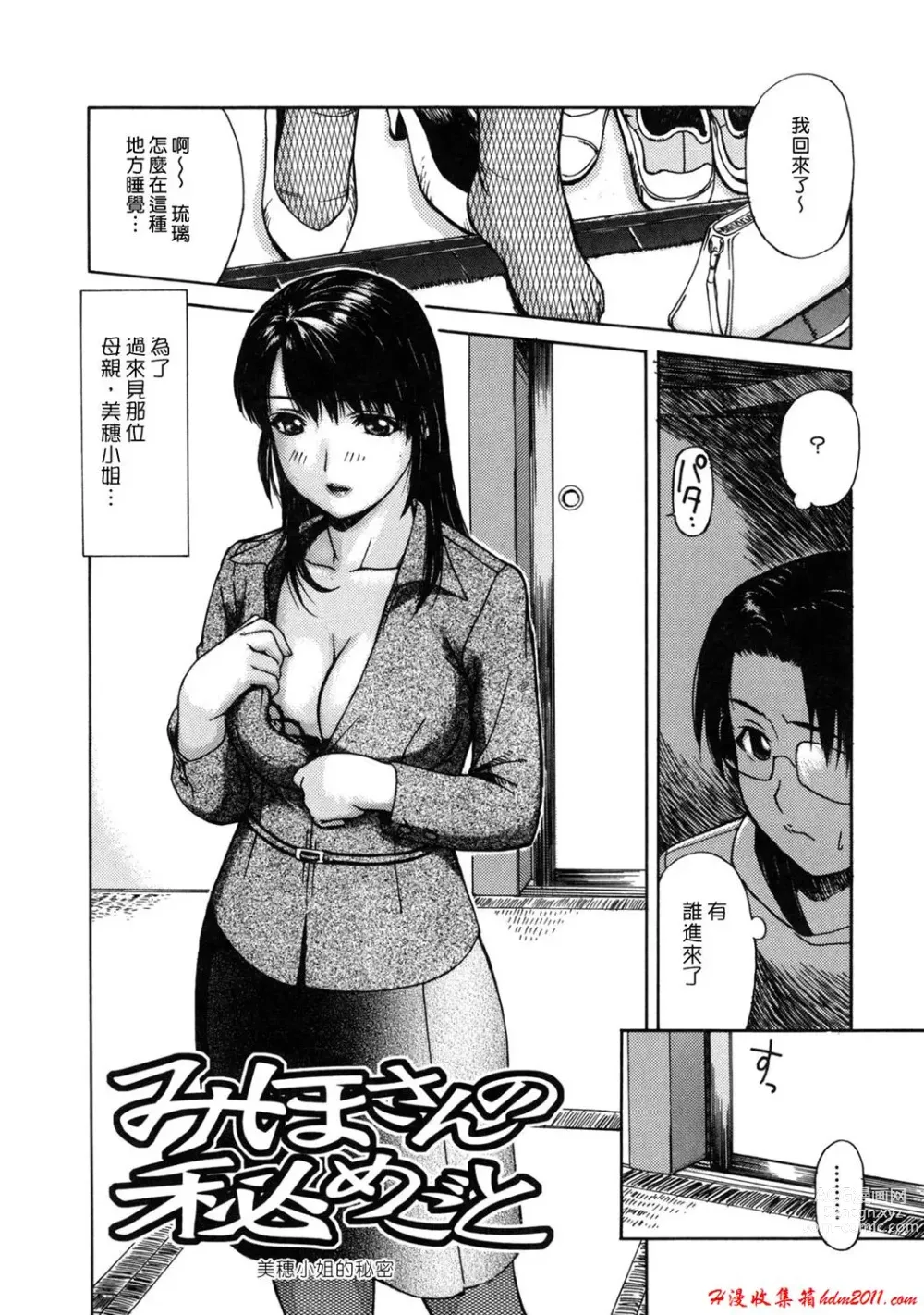 Page 158 of manga [MGジョー][Breastfeeding ~Hahachichi~] (Breastfeeding)