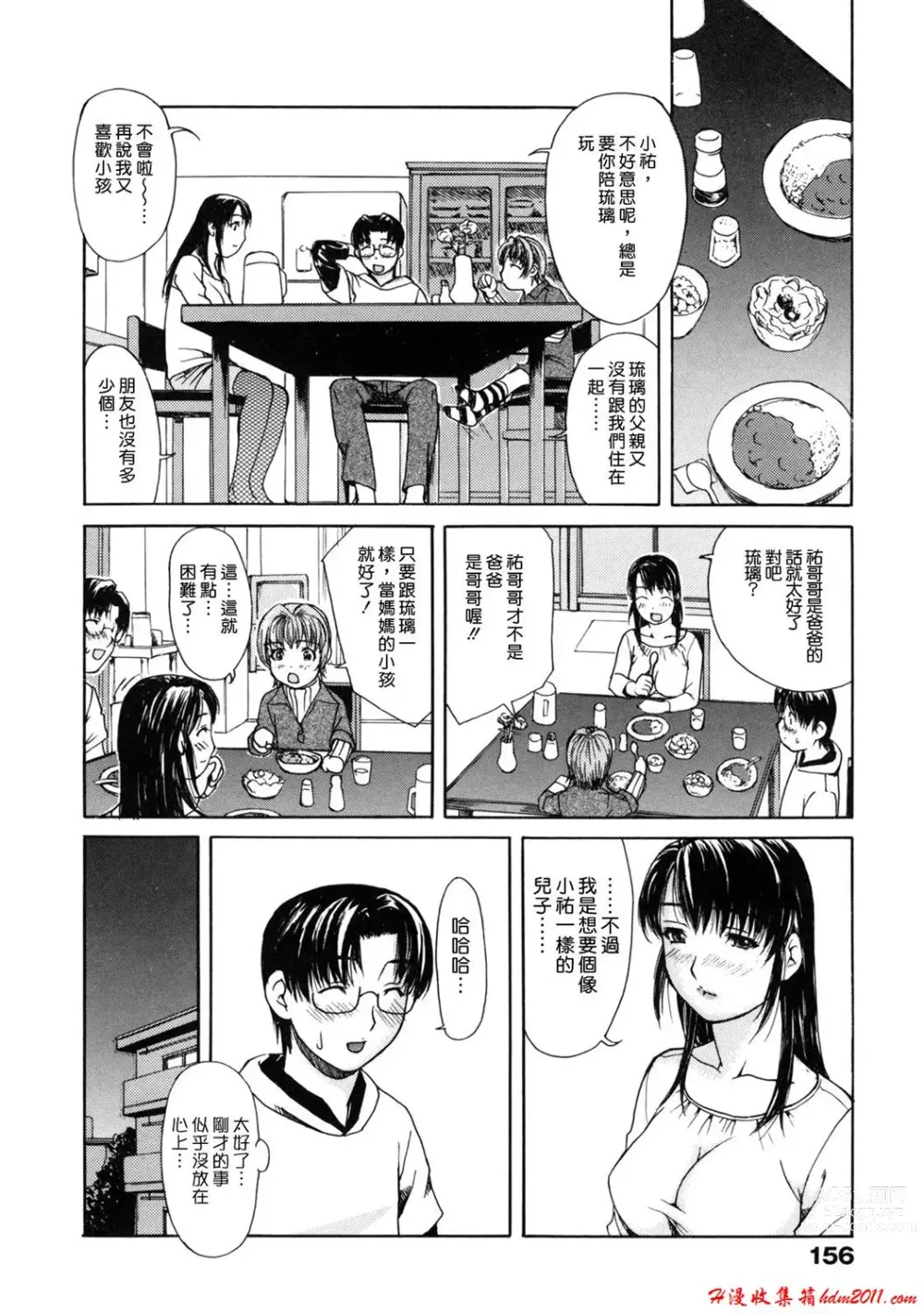 Page 164 of manga [MGジョー][Breastfeeding ~Hahachichi~] (Breastfeeding)