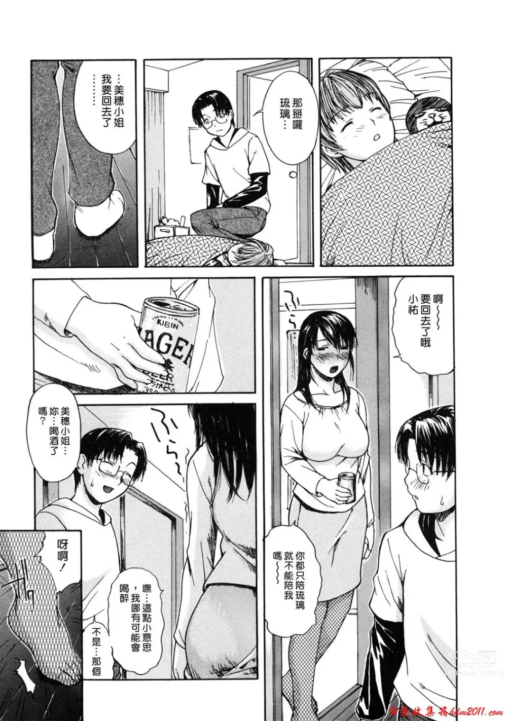 Page 165 of manga [MGジョー][Breastfeeding ~Hahachichi~] (Breastfeeding)