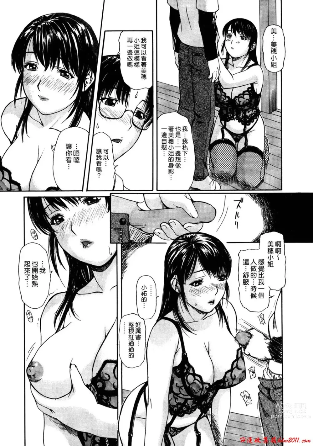 Page 169 of manga [MGジョー][Breastfeeding ~Hahachichi~] (Breastfeeding)