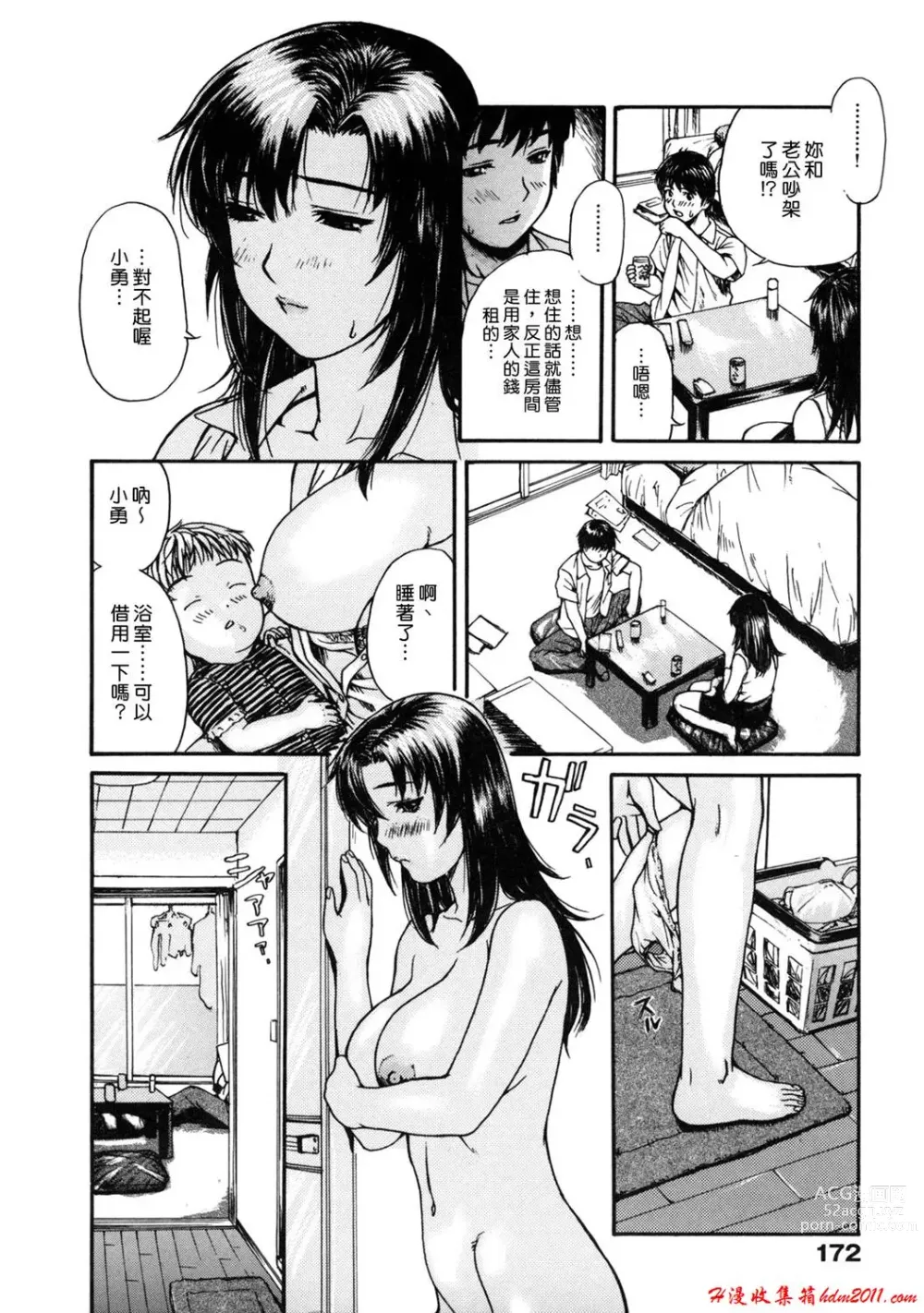 Page 180 of manga [MGジョー][Breastfeeding ~Hahachichi~] (Breastfeeding)