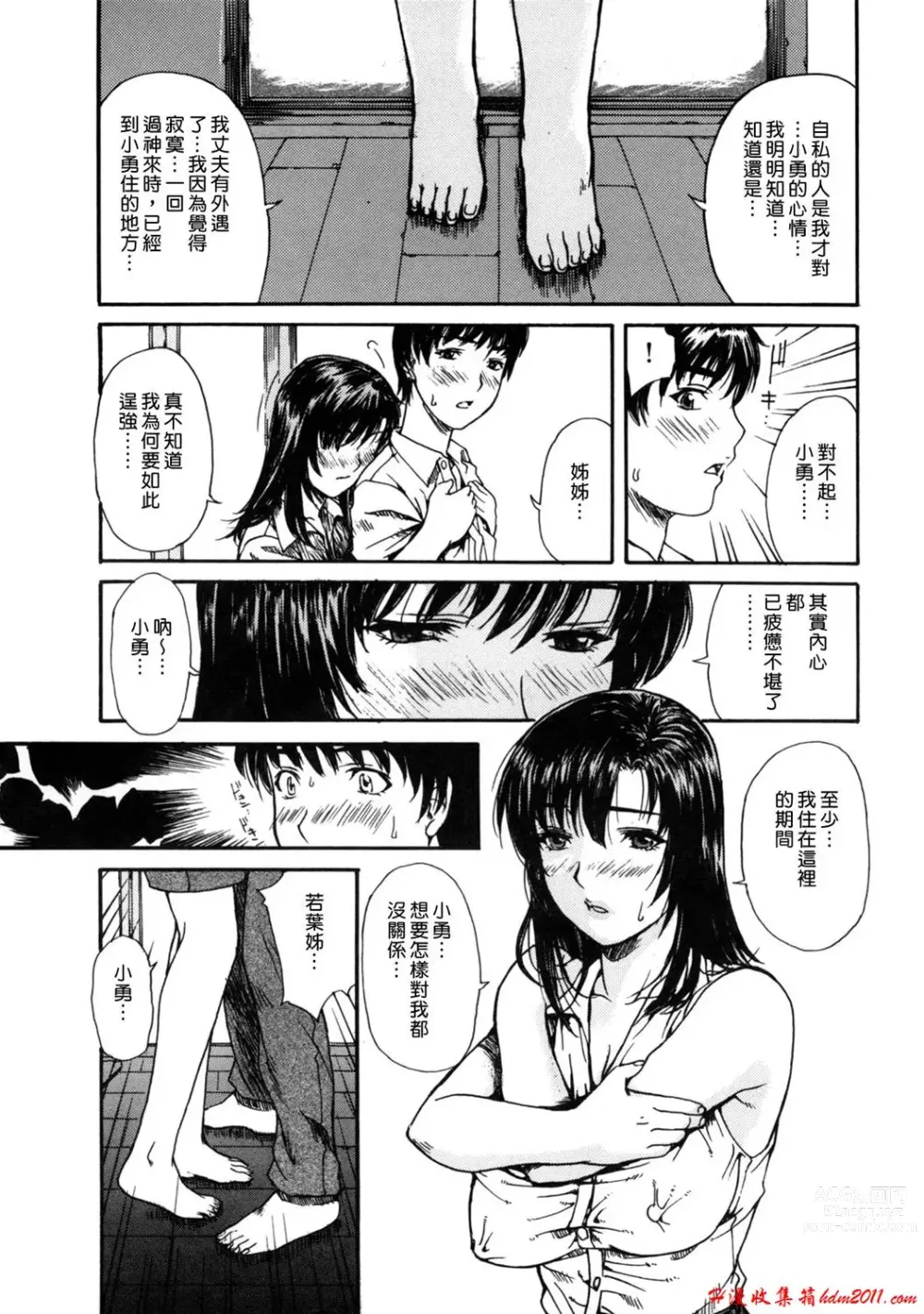 Page 186 of manga [MGジョー][Breastfeeding ~Hahachichi~] (Breastfeeding)