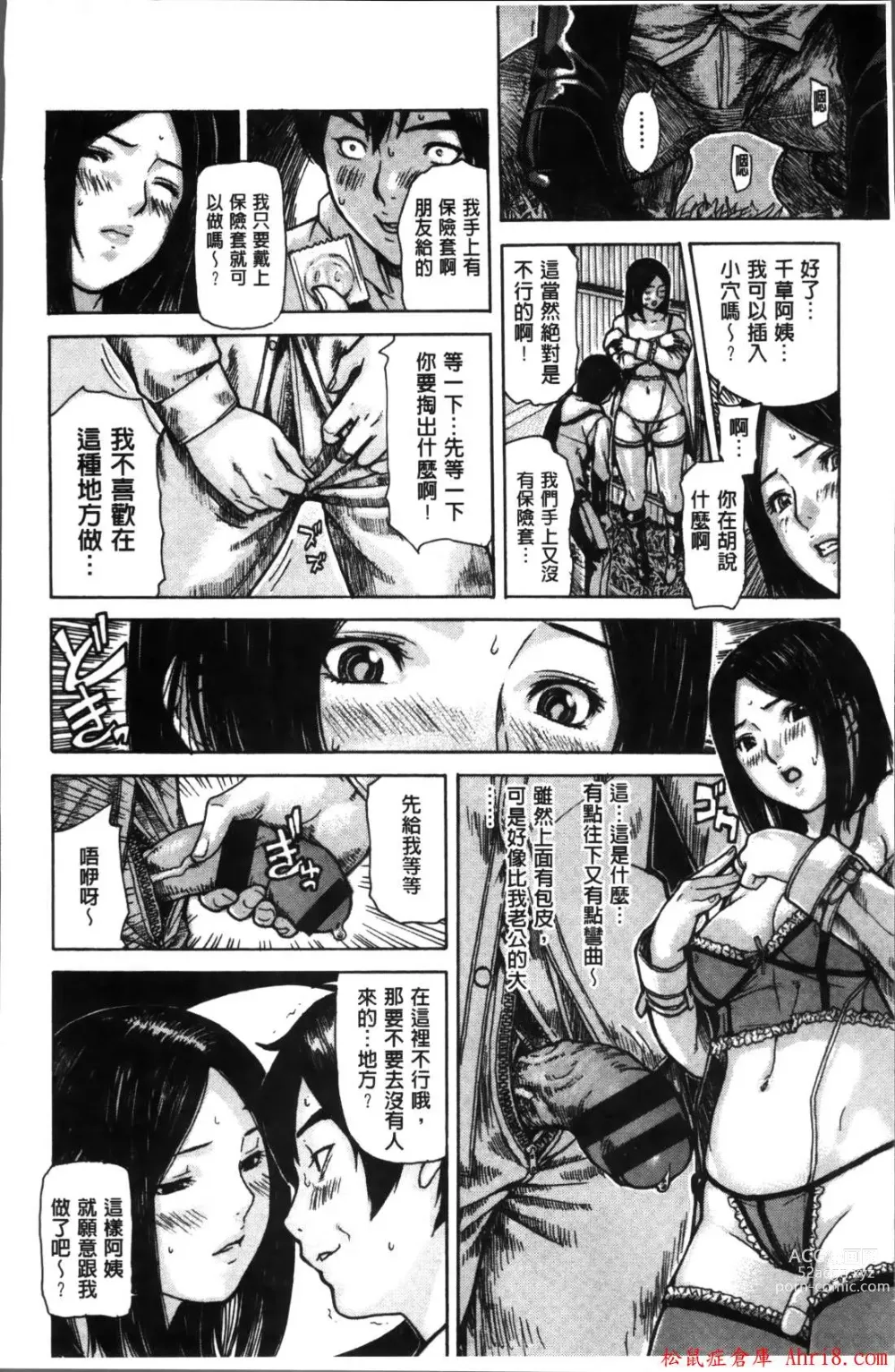 Page 212 of manga [MGジョー][Breastfeeding ~Hahachichi~] (Breastfeeding)