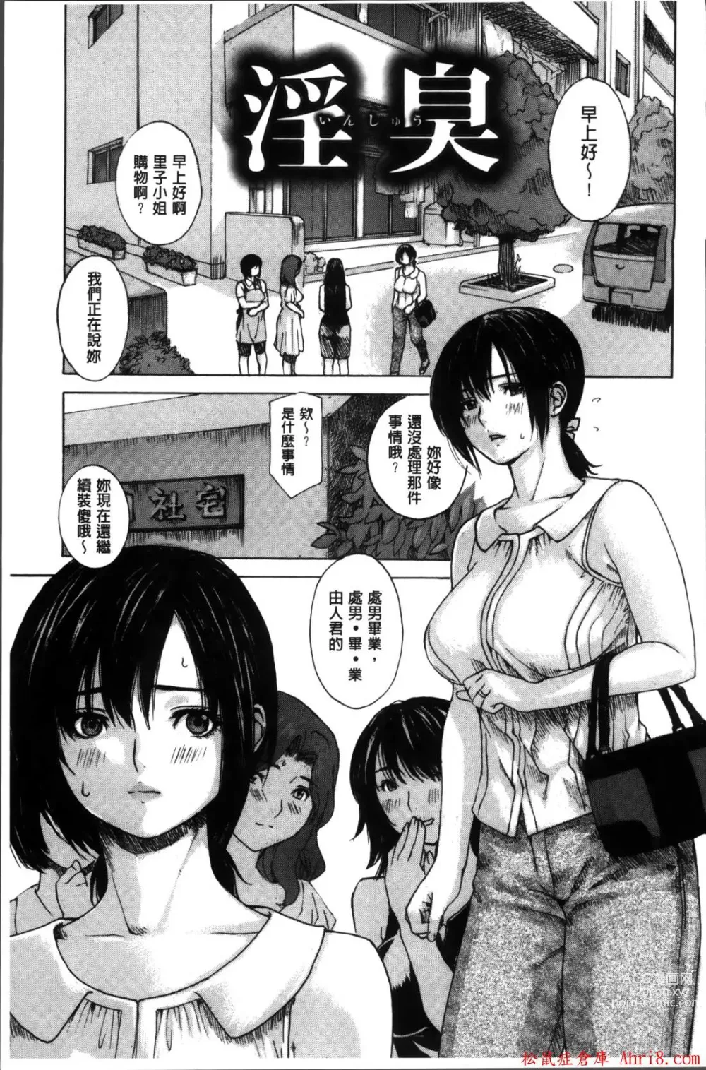 Page 223 of manga [MGジョー][Breastfeeding ~Hahachichi~] (Breastfeeding)