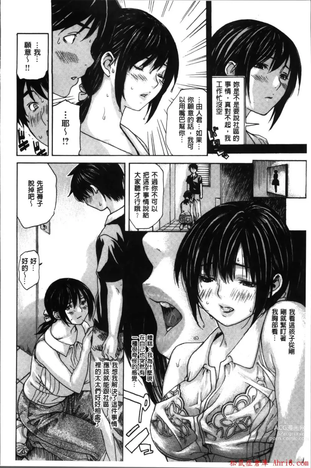 Page 226 of manga [MGジョー][Breastfeeding ~Hahachichi~] (Breastfeeding)