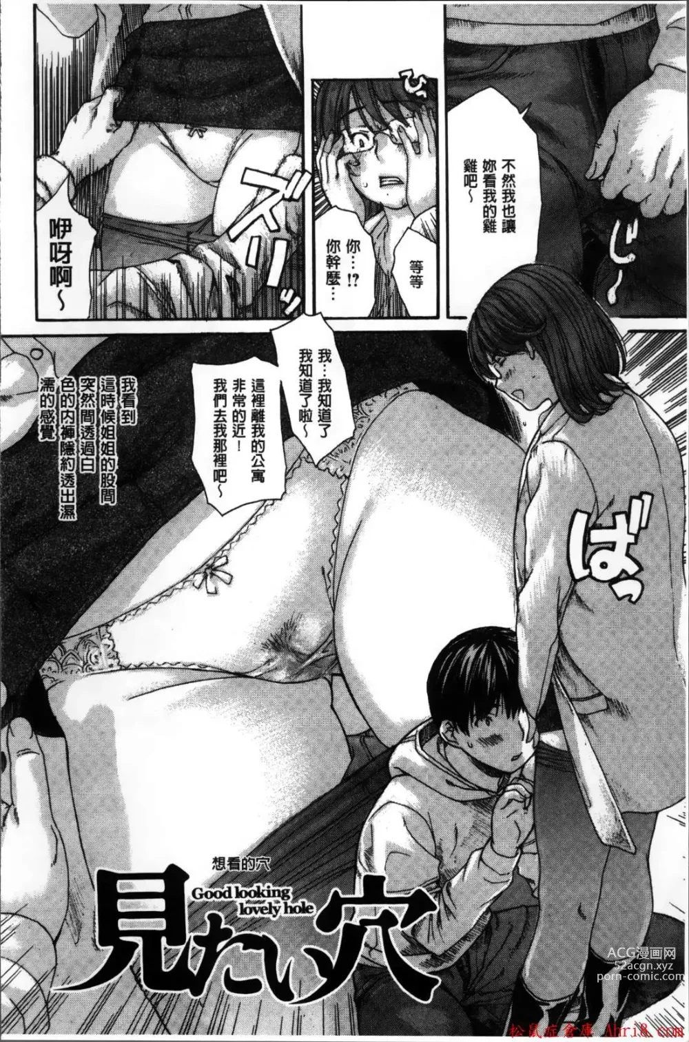 Page 256 of manga [MGジョー][Breastfeeding ~Hahachichi~] (Breastfeeding)