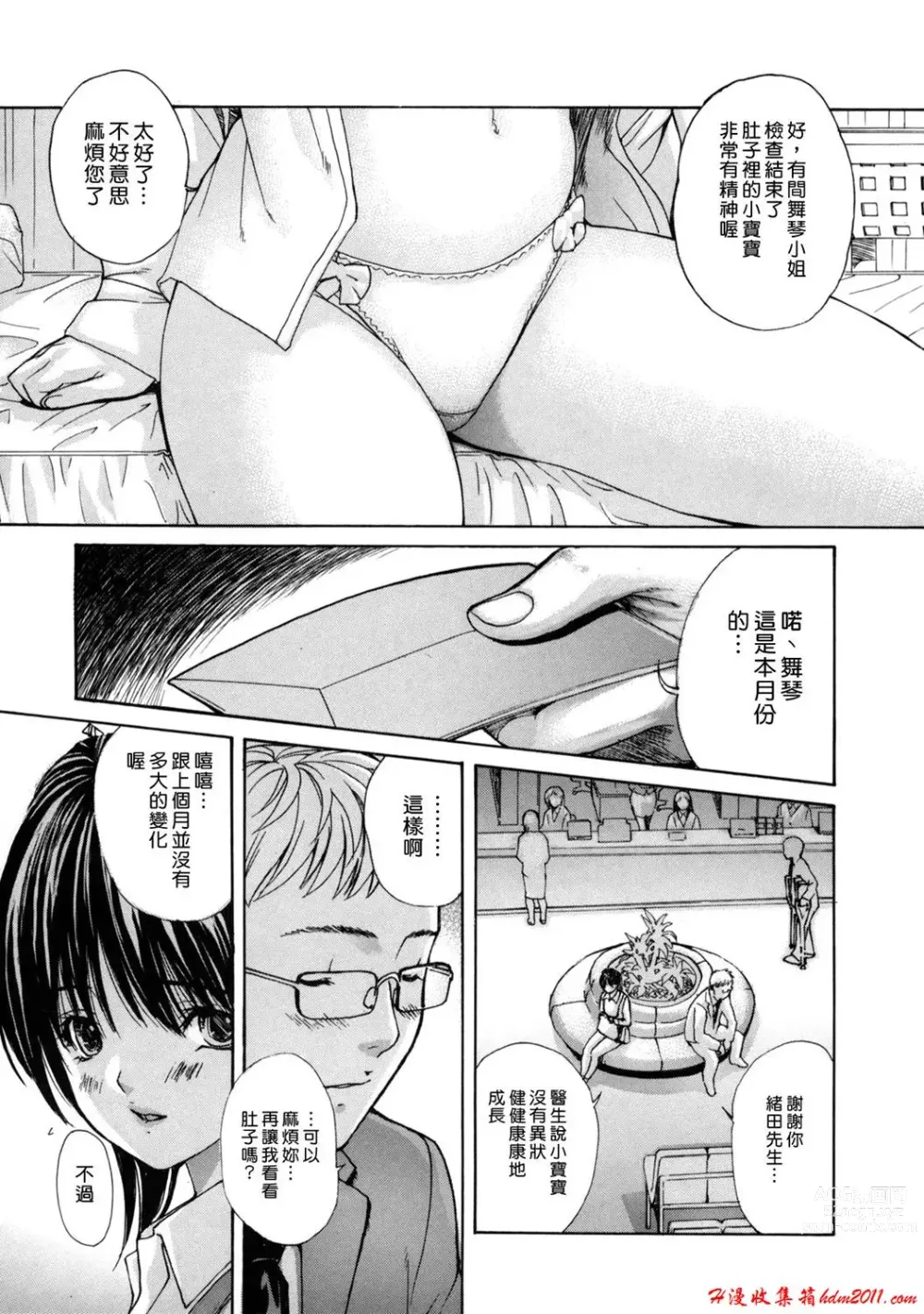 Page 27 of manga [MGジョー][Breastfeeding ~Hahachichi~] (Breastfeeding)