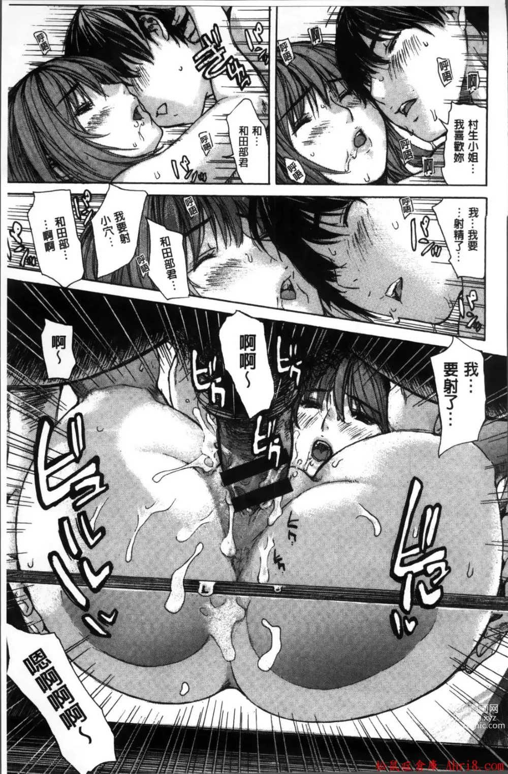 Page 269 of manga [MGジョー][Breastfeeding ~Hahachichi~] (Breastfeeding)