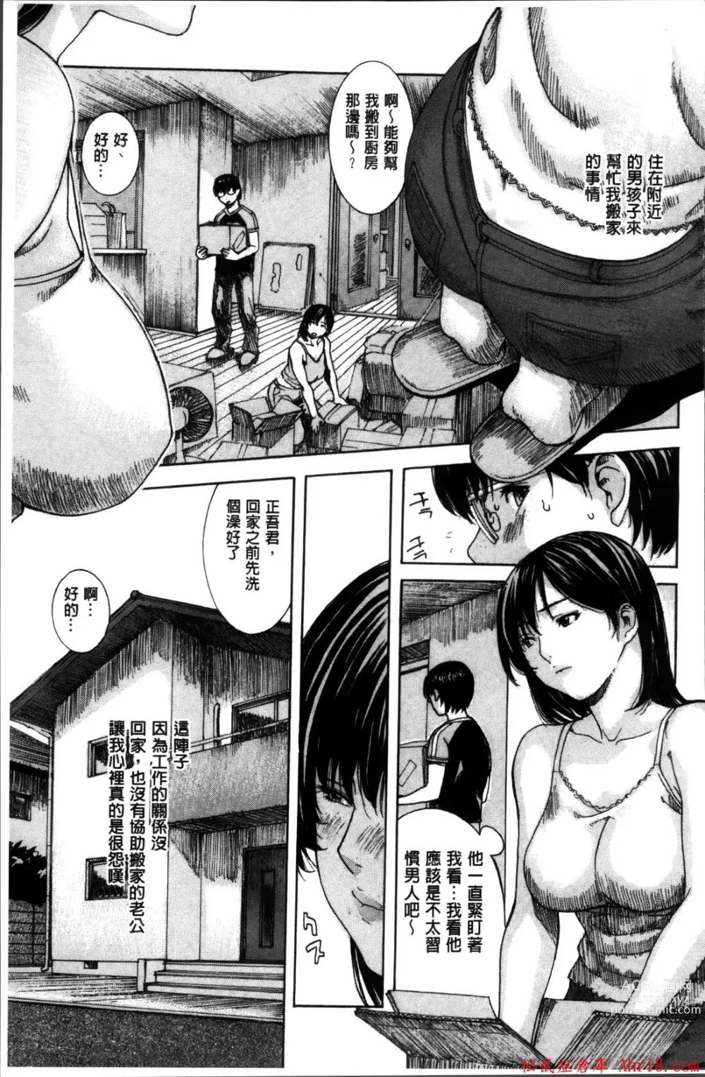 Page 271 of manga [MGジョー][Breastfeeding ~Hahachichi~] (Breastfeeding)