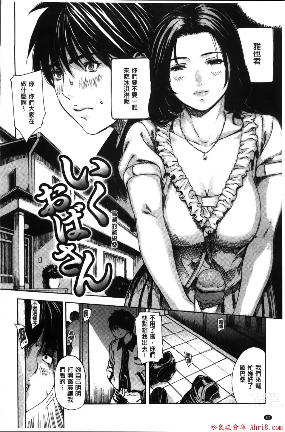 Page 286 of manga [MGジョー][Breastfeeding ~Hahachichi~] (Breastfeeding)