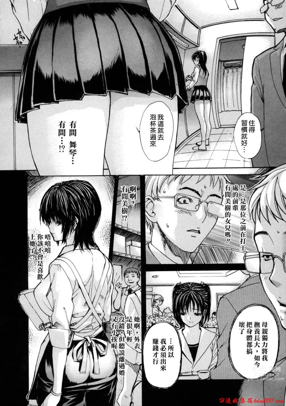 Page 30 of manga [MGジョー][Breastfeeding ~Hahachichi~] (Breastfeeding)